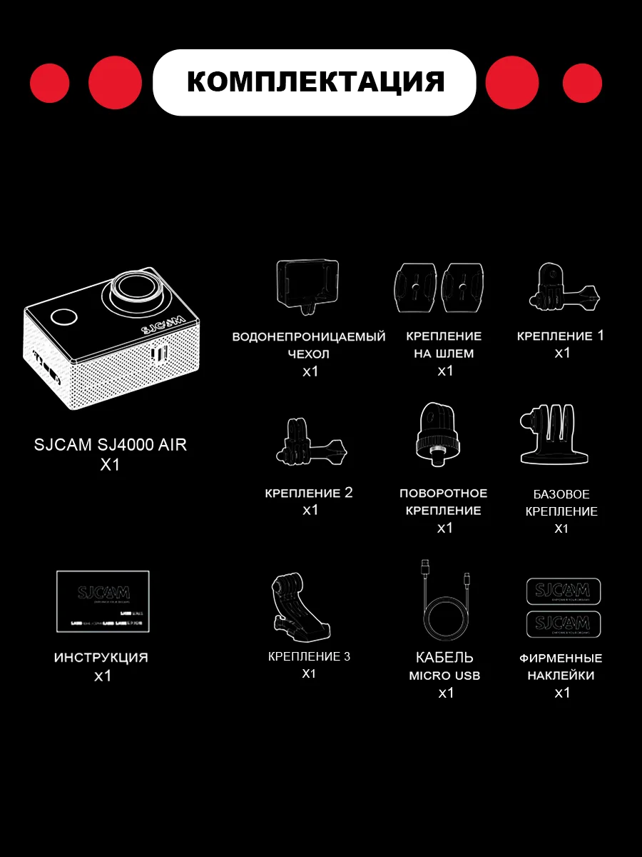 Экшн камера SJCam SJ4000 Air, черная, с креплением, водонепроницаемая, 4K, Ultra HD