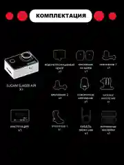 Экшн камера SJCam SJ4000 Air, черная, с креплением, водонепроницаемая, 4K, Ultra HD
