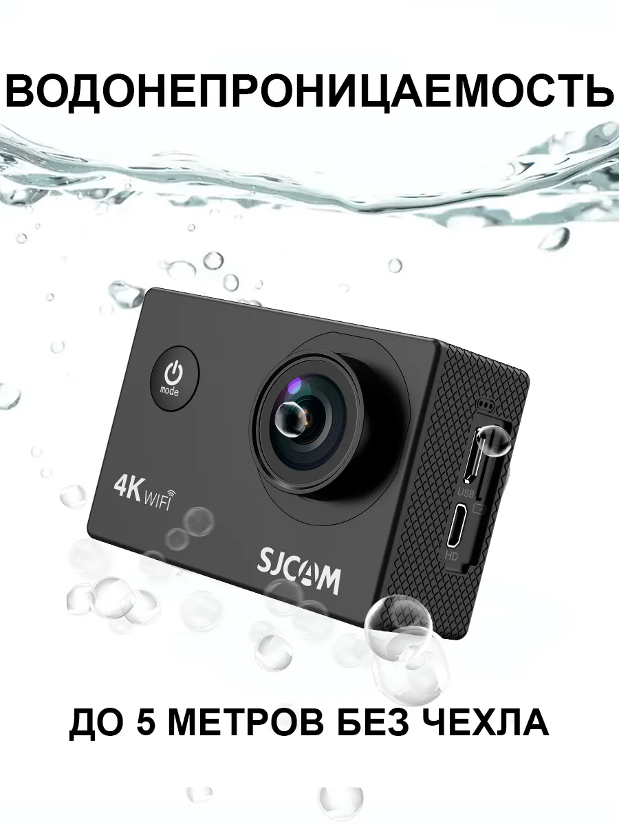 Экшн камера SJCam SJ4000 Air, черная, с креплением, водонепроницаемая, 4K, Ultra HD