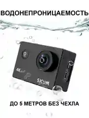 Экшн камера SJCam SJ4000 Air, черная, с креплением, водонепроницаемая, 4K, Ultra HD
