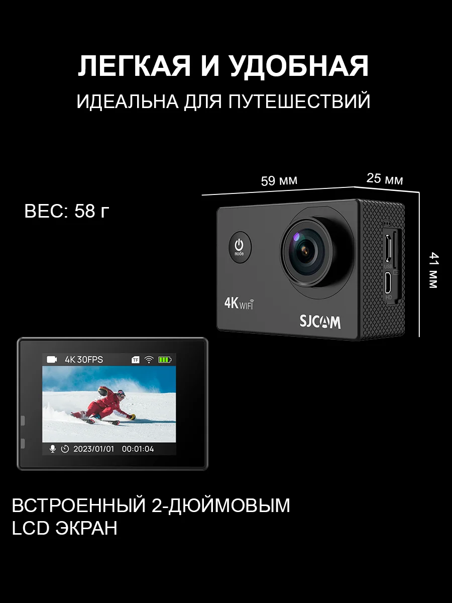 Экшн камера SJCam SJ4000 Air, черная, с креплением, водонепроницаемая, 4K, Ultra HD