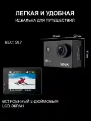 Экшн камера SJCam SJ4000 Air, черная, с креплением, водонепроницаемая, 4K, Ultra HD