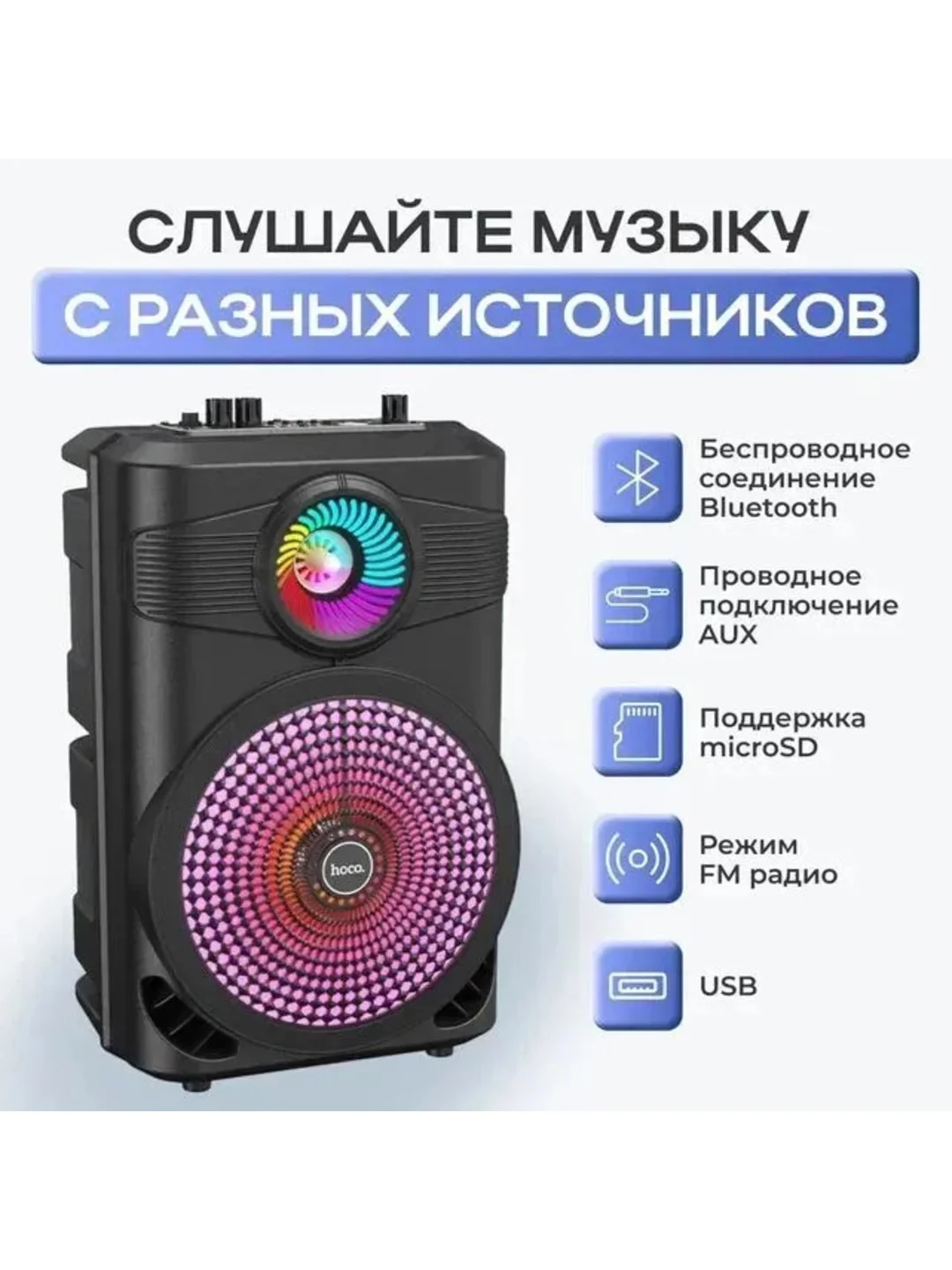 Черный портативная колонка блютуз с микрофоном, беспроводная колонка Bluetooth караоке BS46 Hoco