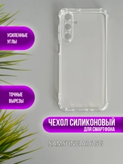 Чехол для Samsung Galaxy A16 5G, (самсунг а16), прозрачный, силиконовый, противоударный