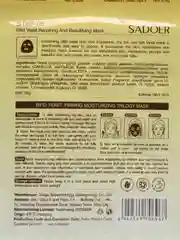 Желтый трехступенчатая маска для лица увлажняющая,омолажающивая,витаминная,смягчающая,очищающая