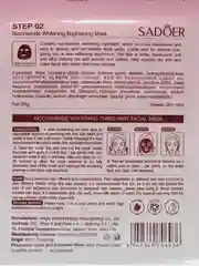 Розовый трехступенчатая маска для лица увлажняющая,омолажающивая,витаминная,смягчающая,очищающая