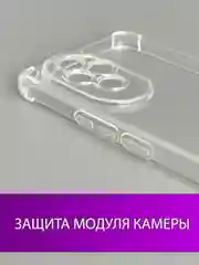 Чехол для Honor 200, (хонор 200) прозрачный, силиконовый, противоударный