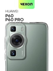 Чехол для Huawei P60, P60 Pro силиконовый BROSCORP с защитой камер и сеткой от прилипания