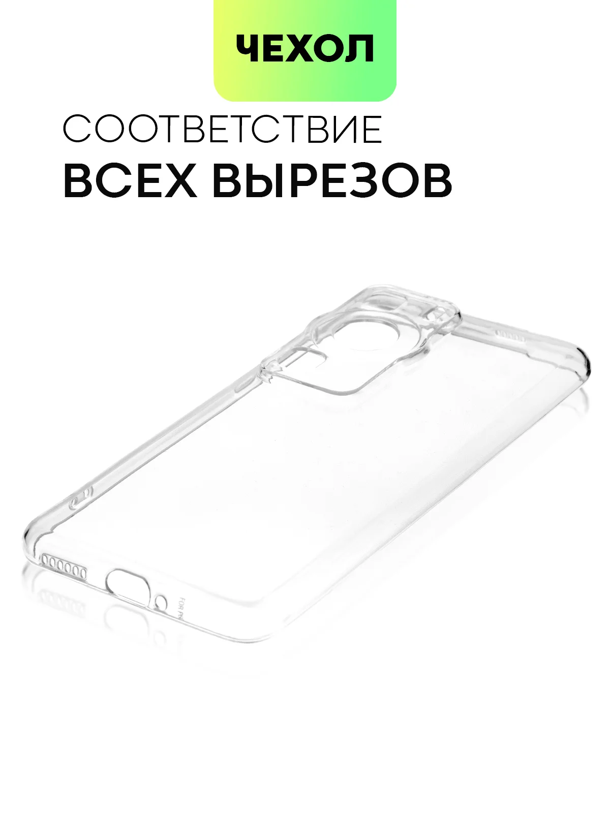 Прозрачный чехол для Huawei P60, P60 Pro силиконовый BROSCORP с защитой камер и сеткой от прилипания