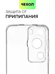 Прозрачный чехол для Huawei P60, P60 Pro силиконовый BROSCORP с защитой камер и сеткой от прилипания