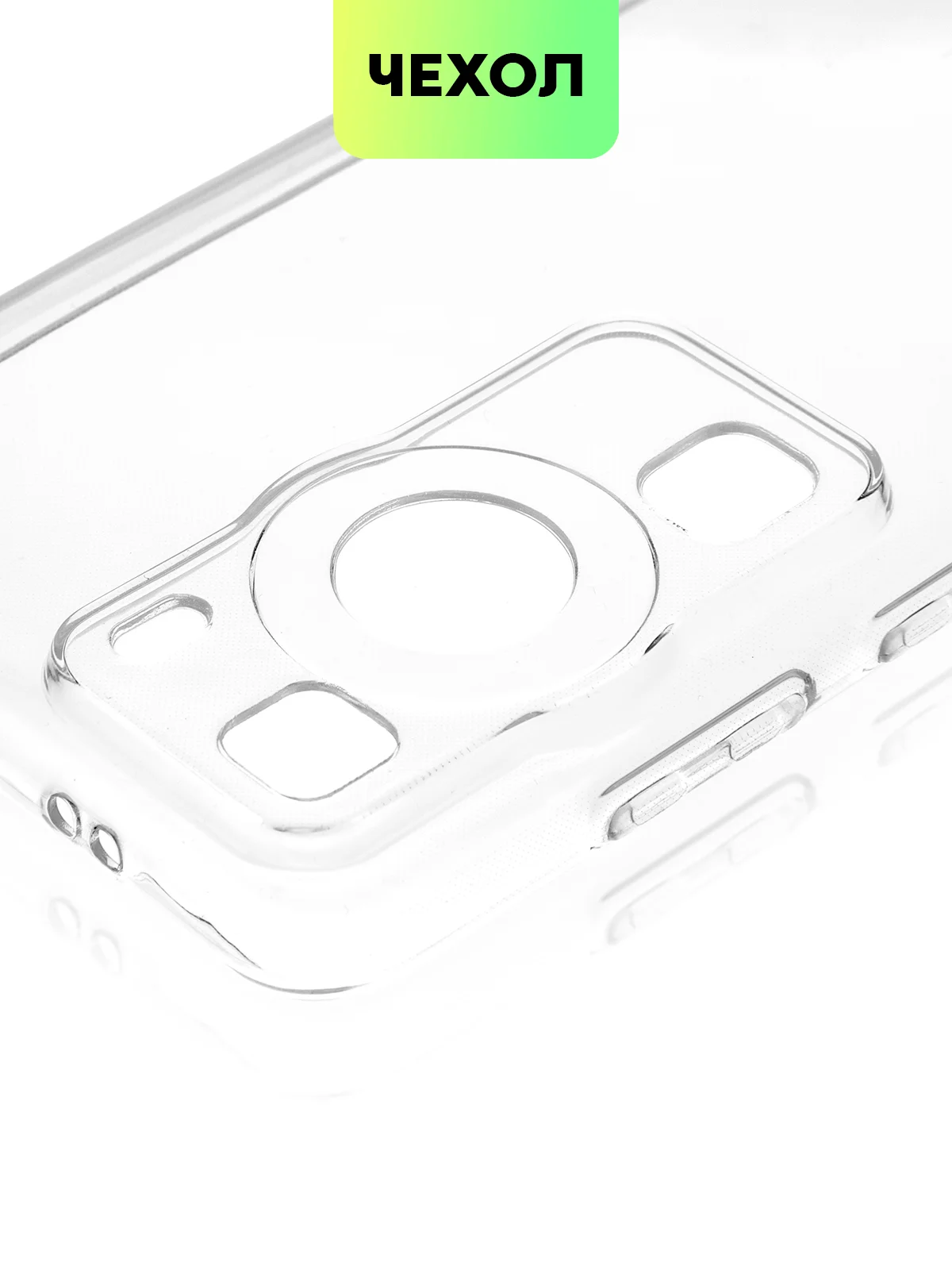 Прозрачный чехол для Huawei P60, P60 Pro силиконовый BROSCORP с защитой камер и сеткой от прилипания