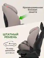 Автокресло детское Farfello YKO-921N кофейное, группа I/II/III, 9-36 кг