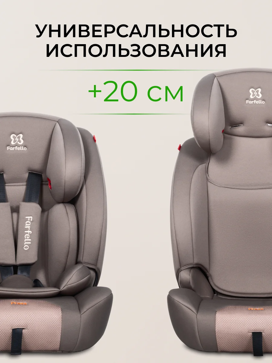 Автокресло детское Farfello YKO-921N кофейное, группа I/II/III, 9-36 кг