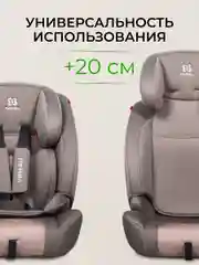 Автокресло детское Farfello YKO-921N кофейное, группа I/II/III, 9-36 кг