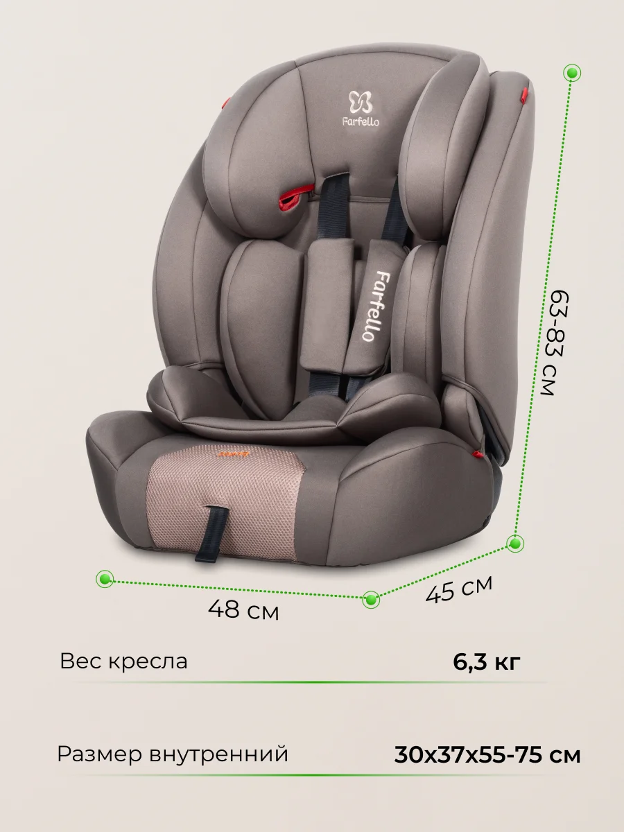 Автокресло детское Farfello YKO-921N кофейное, группа I/II/III, 9-36 кг