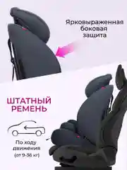 Автокресло детское Farfello YKO-921N, серое, группа I/II/III, 9-36 кг