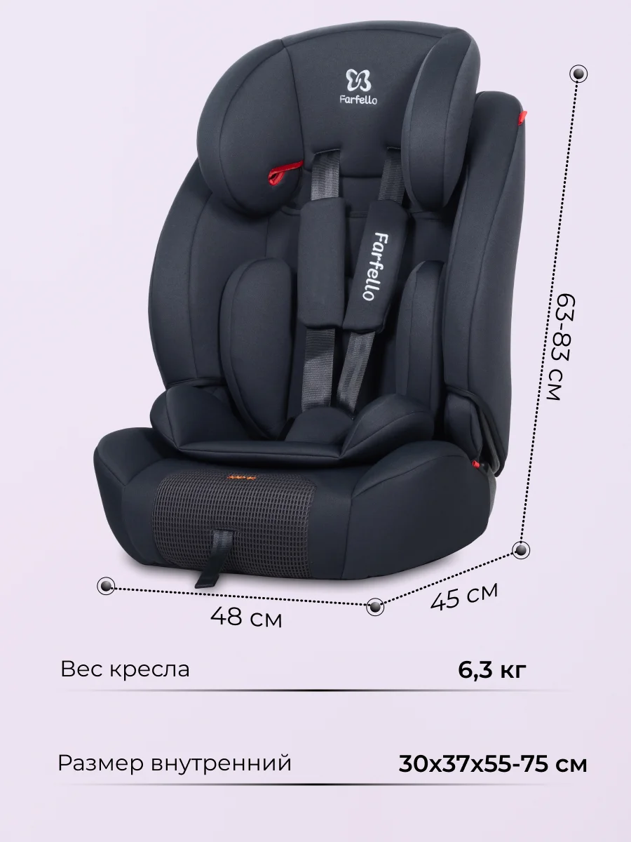 Автокресло детское Farfello YKO-921N, серое, группа I/II/III, 9-36 кг