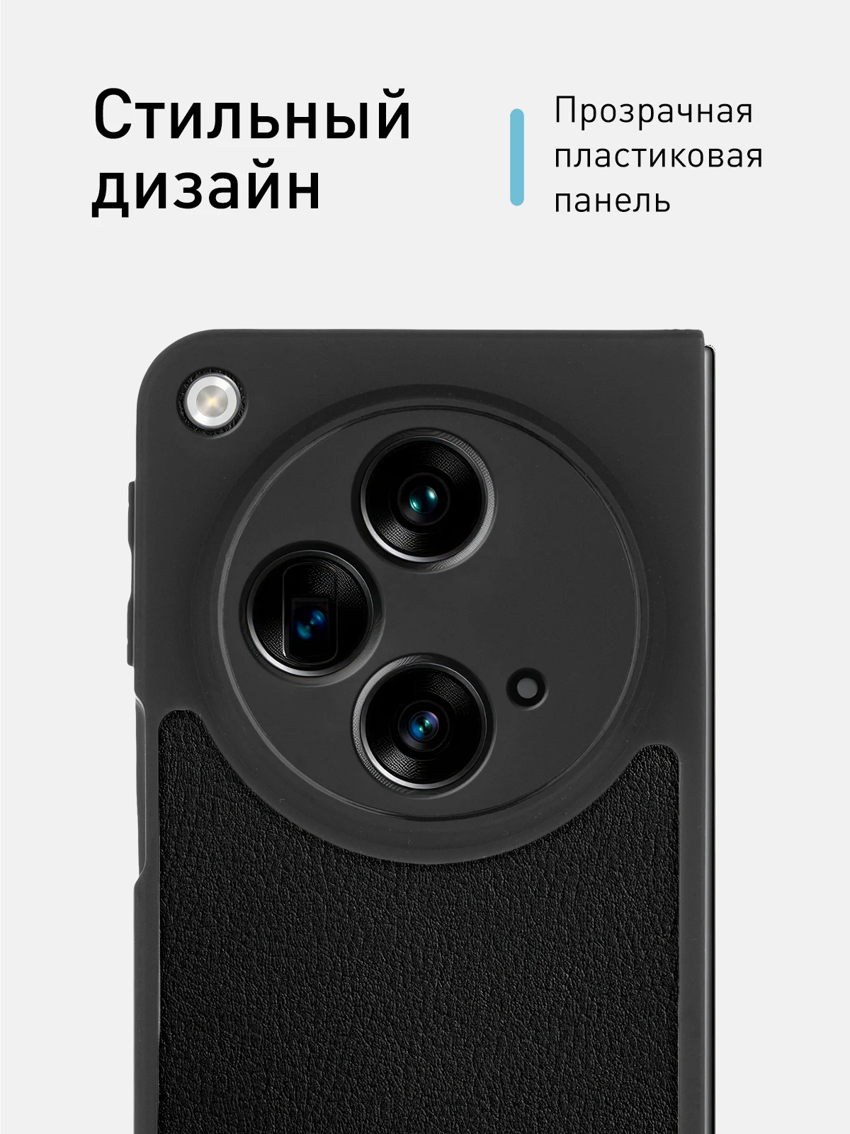 Прозрачный чехол для Oppo Find N3, OnePlus Open пластиковый с силиконом ROSCO противоударный защитный