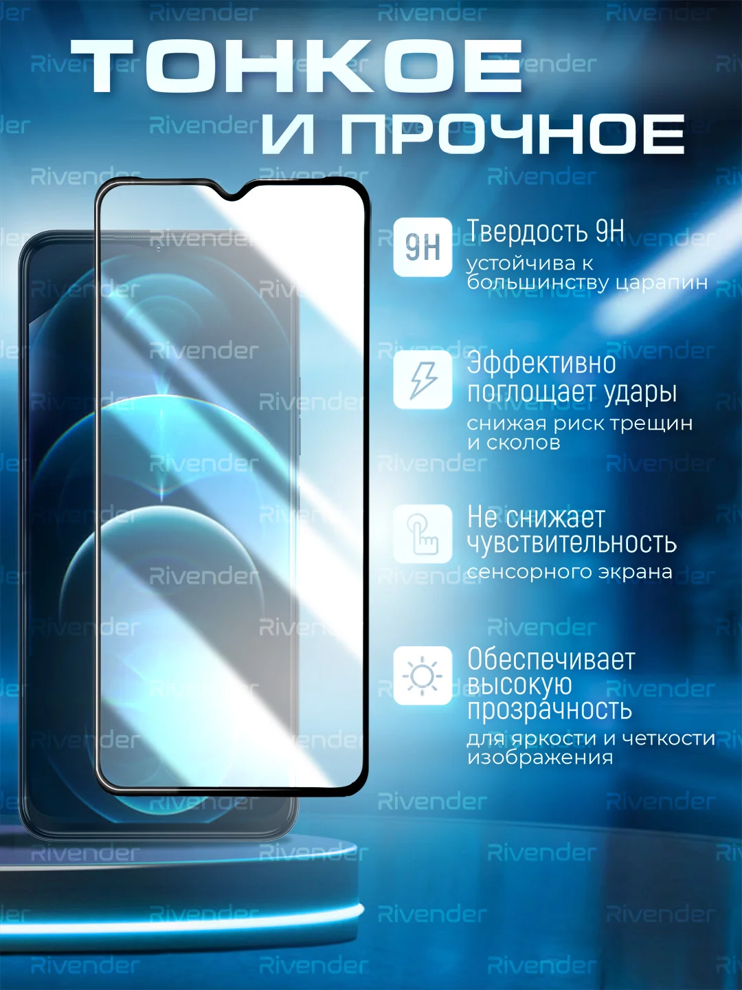 Черный защитное стекло 9D для Itel A48 (Ител А48)