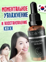 Увлажняющая сыворотка для лица с гиалуроновой кислотой, 30 мл