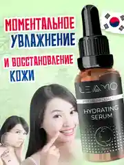 Увлажняющая сыворотка для лица с гиалуроновой кислотой, 30 мл