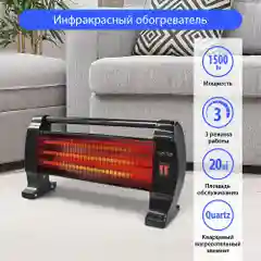 Инфракрасный обогреватель MARTA MT-IH2583A 1500Вт, черный жемчуг