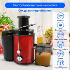 Соковыжималка MARTA MT-2049 электрическая в стальном корпусе 20000 об/мин, красный рубин