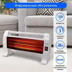 Белый инфракрасный обогреватель MARTA MT-IH2583A 1500Вт, белый жемчуг