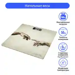 Весы напольные MARTA MT-1676 электронные со встроенным термометром, Сотворение Адама