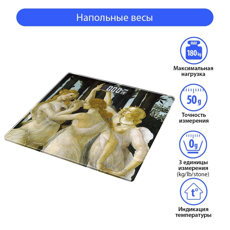 Весы напольные MARTA MT-1676, 26х26 см, электронные со встроенным термометром, Три грации