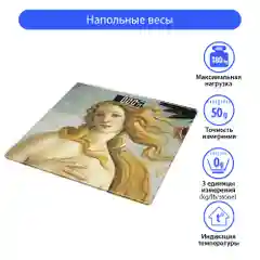 Весы напольные MARTA MT-1676, 26X26 см, электронные со встроенным термометром