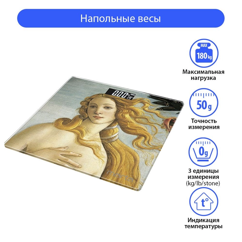 Весы напольные MARTA MT-1676, 26X26 см, электронные со встроенным термометром