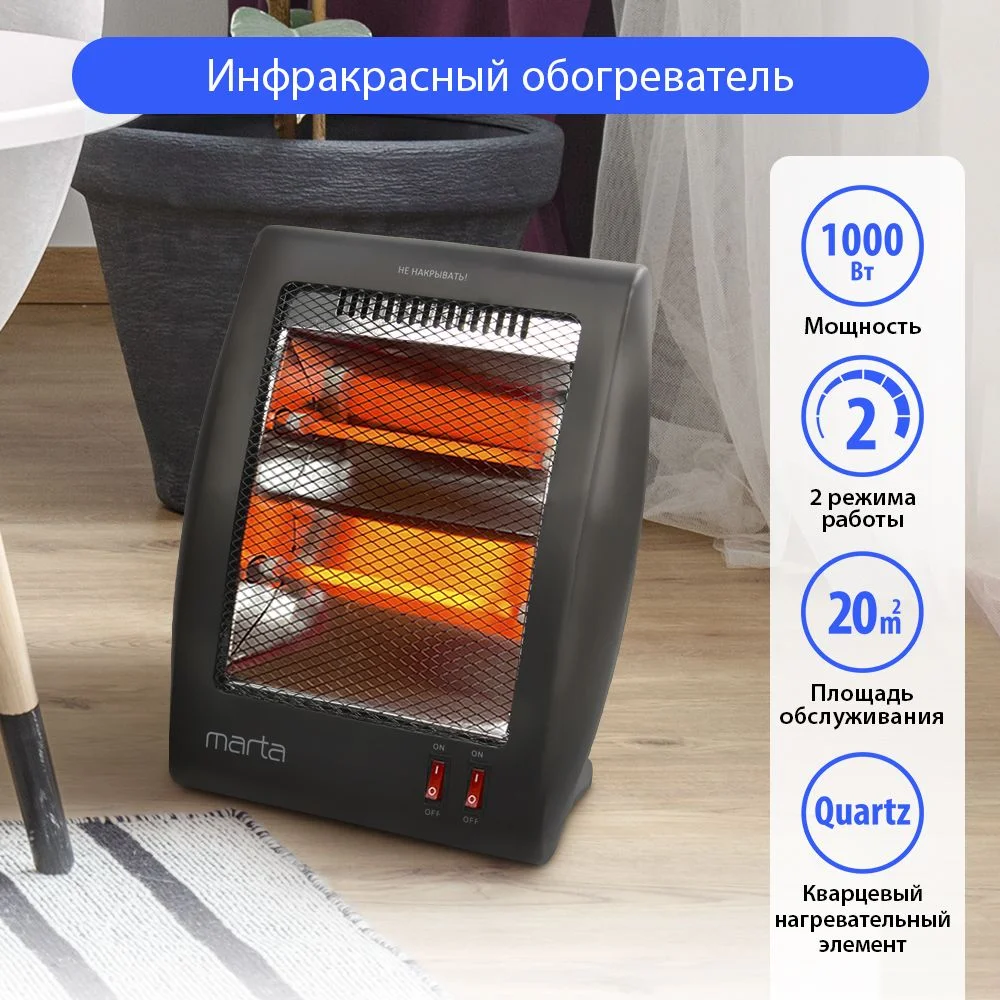Черный инфракрасный обогреватель MARTA MT-IH2581A 1000Вт, черный жемчуг