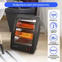 Черный инфракрасный обогреватель MARTA MT-IH2581A 1000Вт, черный жемчуг