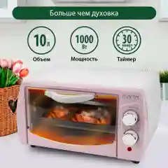 Белый духовка электрическая настольная MARTA MT-4282 с грилем 10 литров, розовый опал
