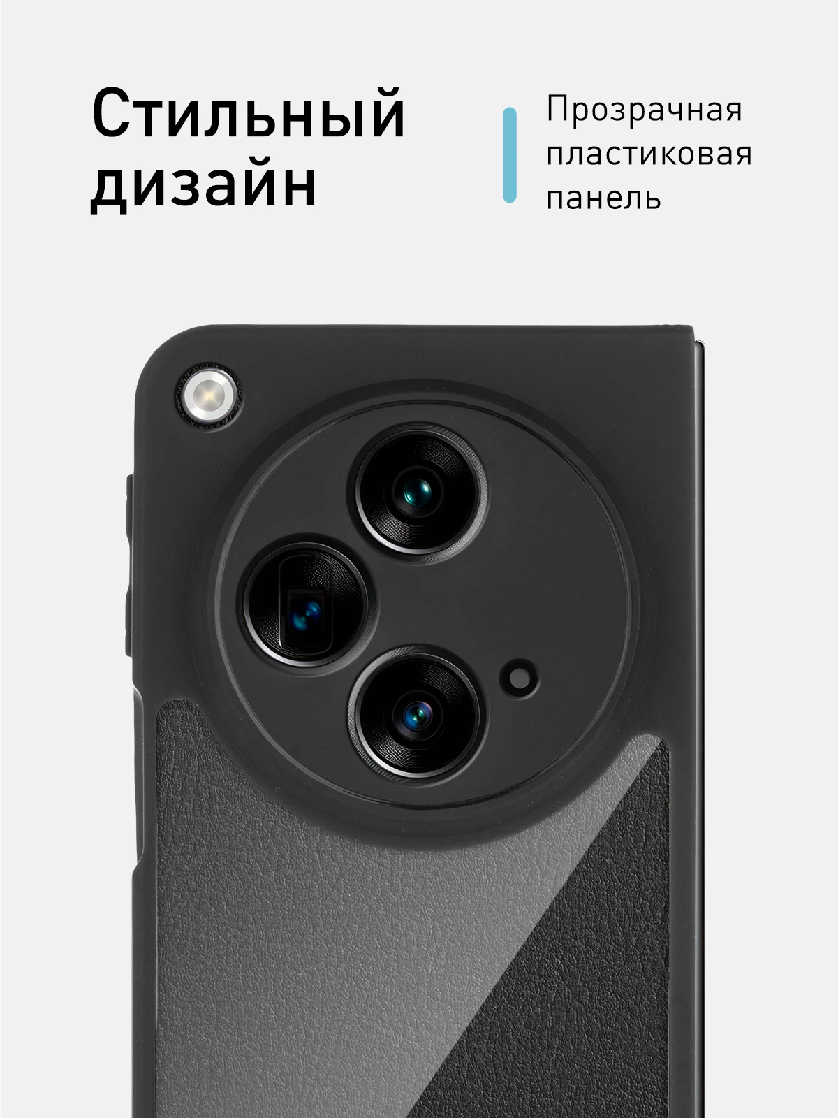 Прозрачный чехол для Oppo Find N3, OnePlus Open пластиковый с силиконом ROSCO противоударный защитный