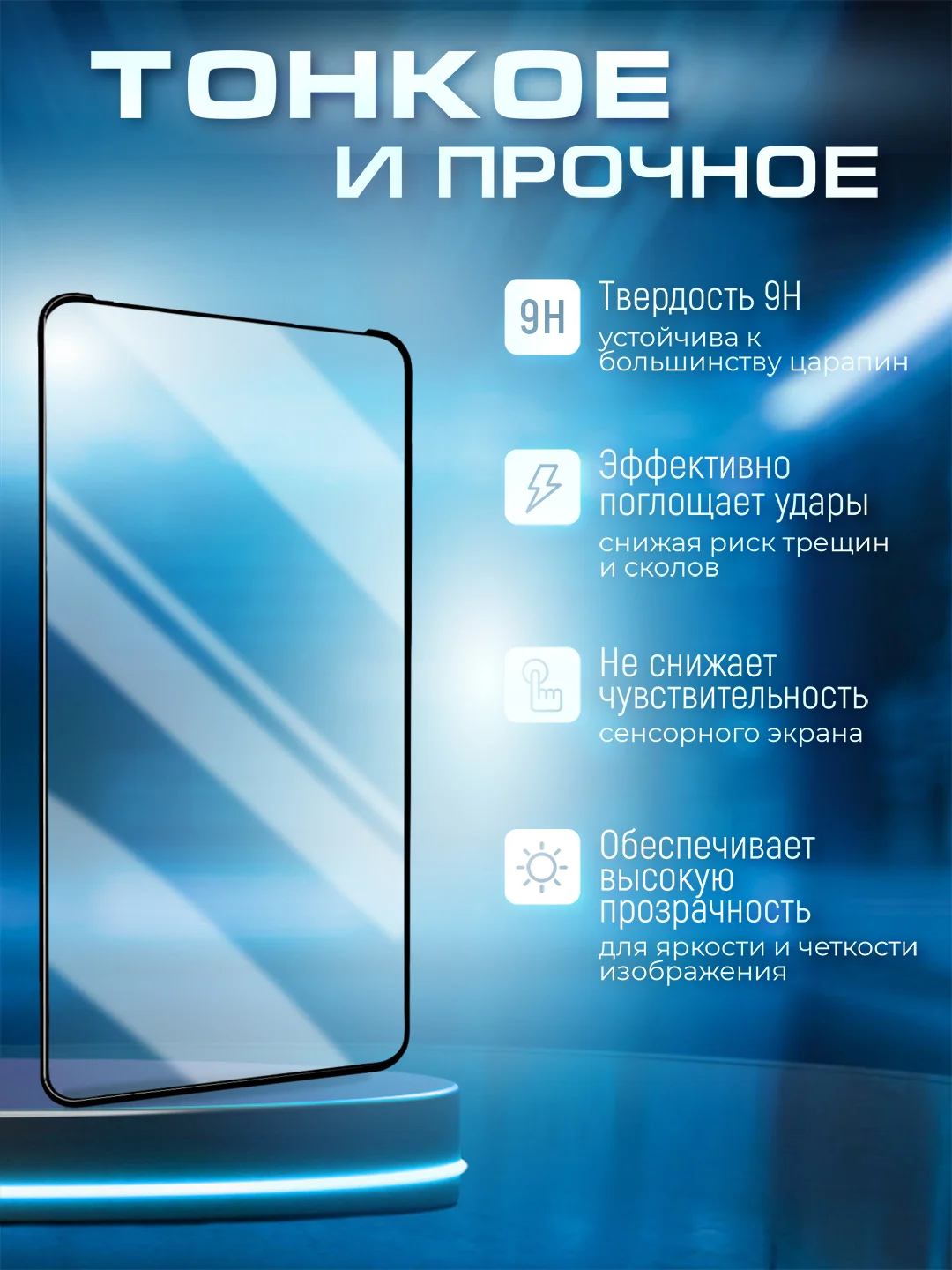Черный защитное стекло 9D для Realme 9 5G / Realme 9 PRO 5G (Реалми 9 Про)