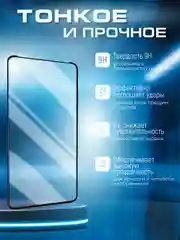 Черный защитное стекло 9D для Realme 9 5G / Realme 9 PRO 5G (Реалми 9 Про)