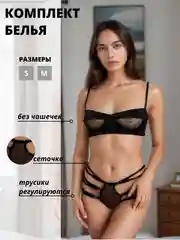 Комплект нижнего белья женский