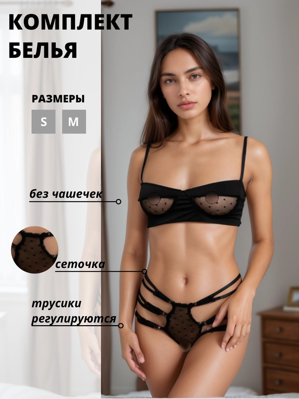 Комплект нижнего белья женский
