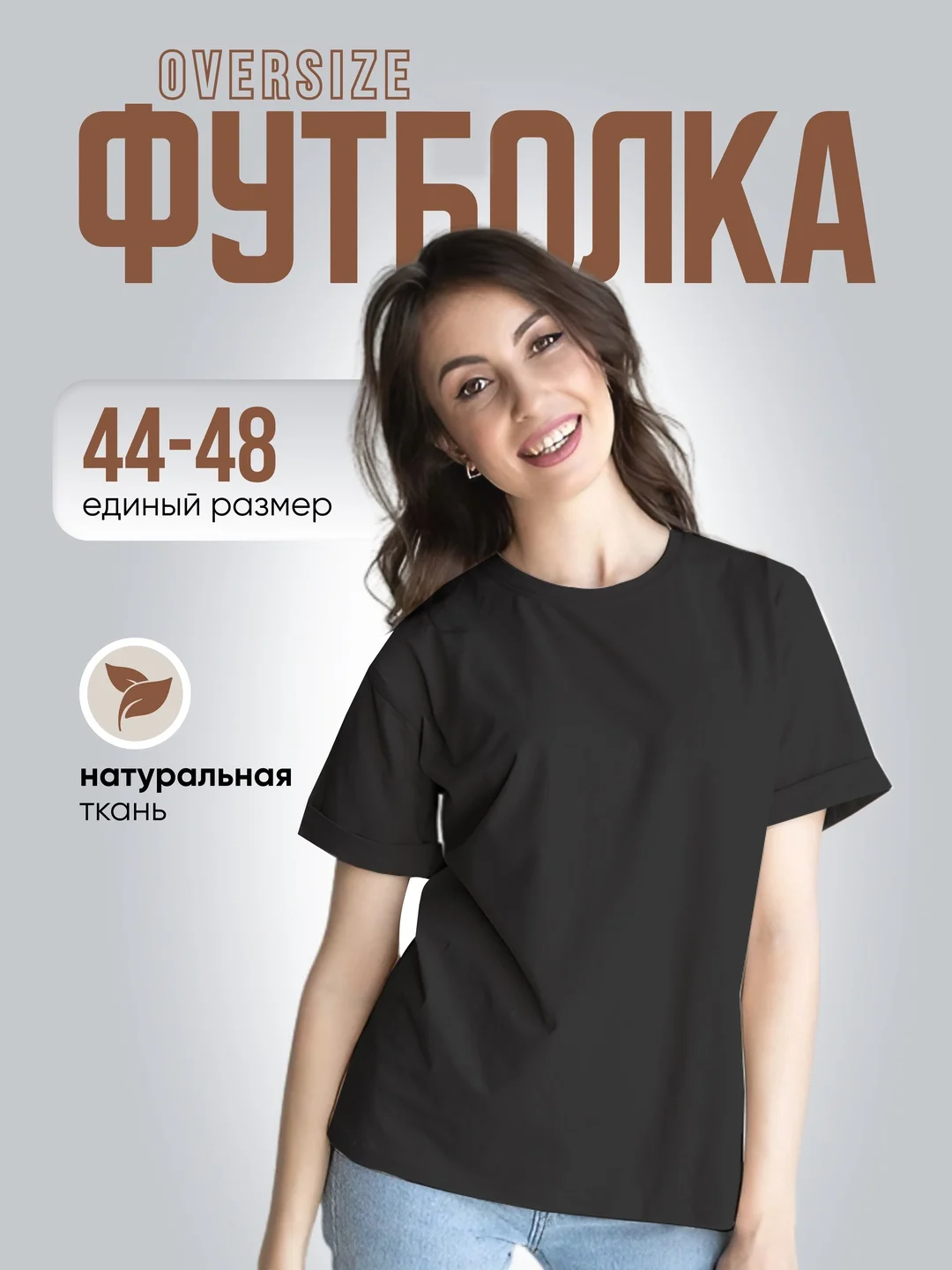 Черный футболка женская, оверсайз, хлопковая