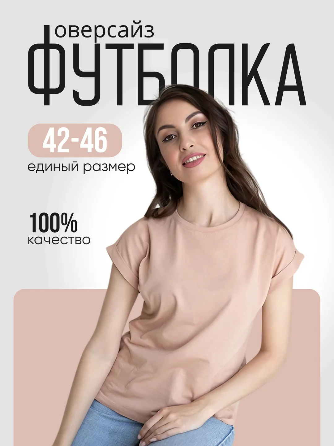 Пудровый футболка женская оверсайз, с коротким рукавом
