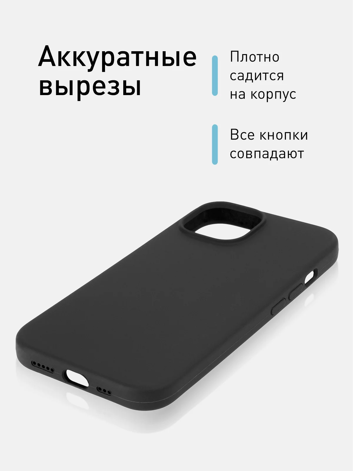 Черный чехол для Apple iPhone 15 силиконовый ROSCO матовый с микрофиброй, бортиком защитой камер