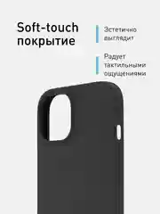 Черный чехол для Apple iPhone 15 силиконовый ROSCO матовый с микрофиброй, бортиком защитой камер