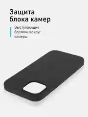 Черный чехол для Apple iPhone 15 силиконовый ROSCO матовый с микрофиброй, бортиком защитой камер