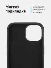 Черный чехол для Apple iPhone 15 силиконовый ROSCO матовый с микрофиброй, бортиком защитой камер