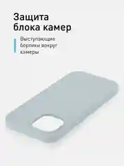 Небесно-голубой чехол для Apple iPhone 15 силиконовый ROSCO матовый с микрофиброй, бортиком защитой камер