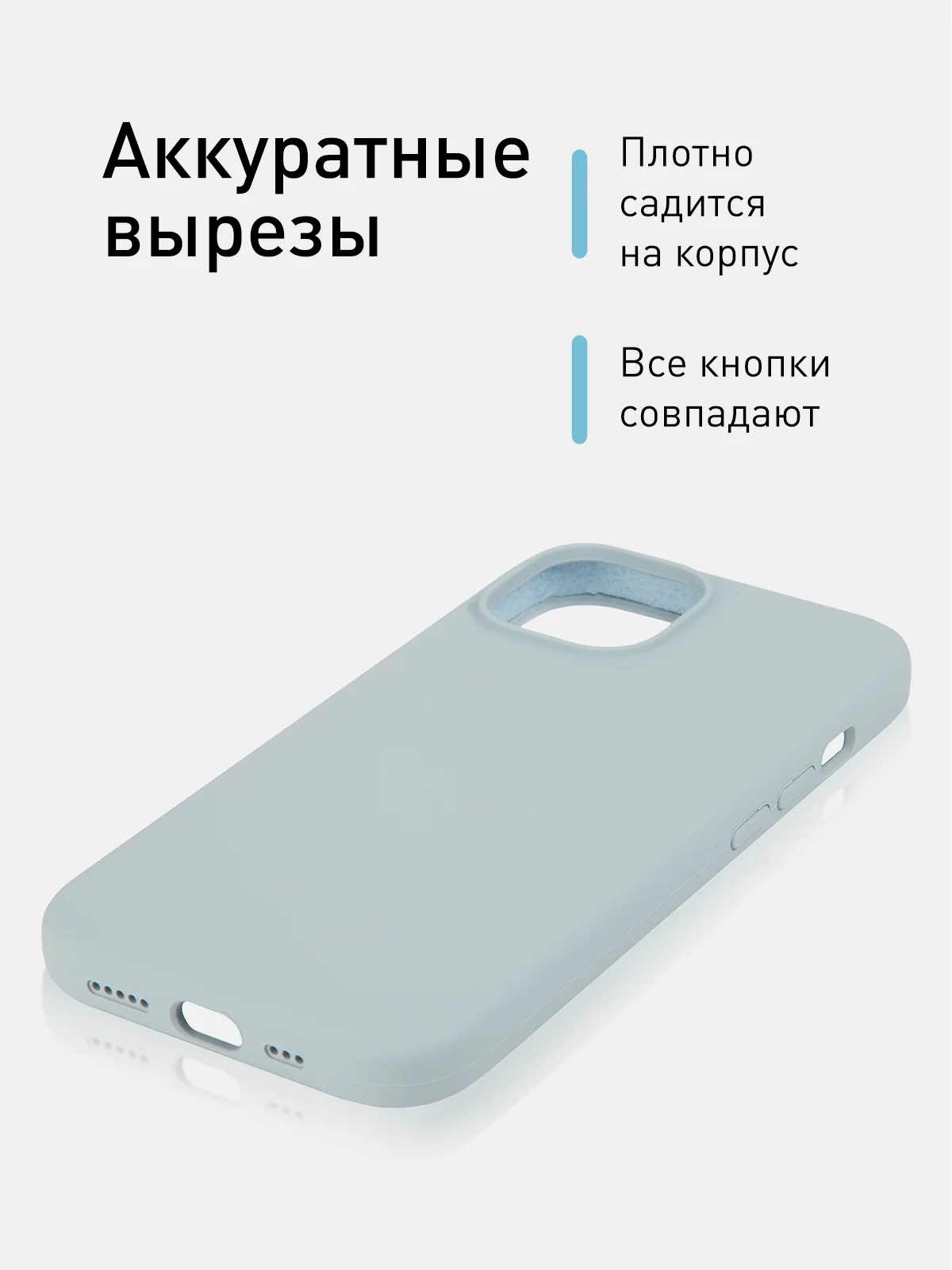 Небесно-голубой чехол для Apple iPhone 15 силиконовый ROSCO матовый с микрофиброй, бортиком защитой камер