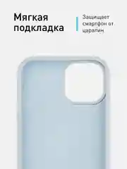 Небесно-голубой чехол для Apple iPhone 15 силиконовый ROSCO матовый с микрофиброй, бортиком защитой камер
