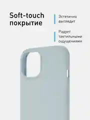Небесно-голубой чехол для Apple iPhone 15 силиконовый ROSCO матовый с микрофиброй, бортиком защитой камер